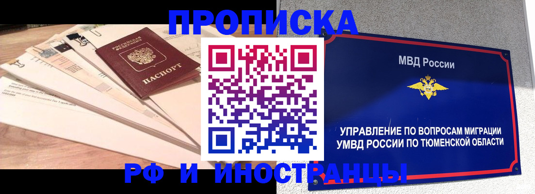 временная регистрация поиск в Бахчисарае