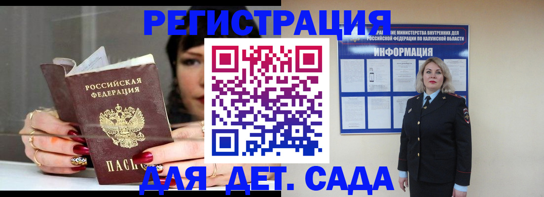 временная регистрация для школы в Бахчисарае