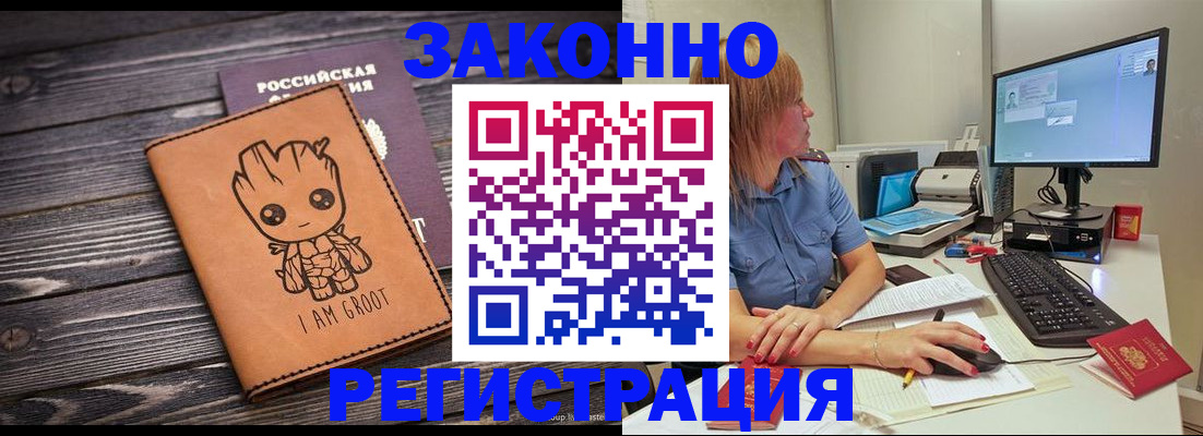 прописка в Бахчисарае