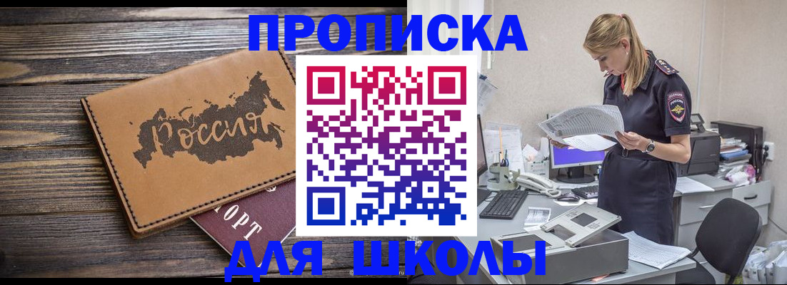 временная регистрация для всех в Бахчисарае